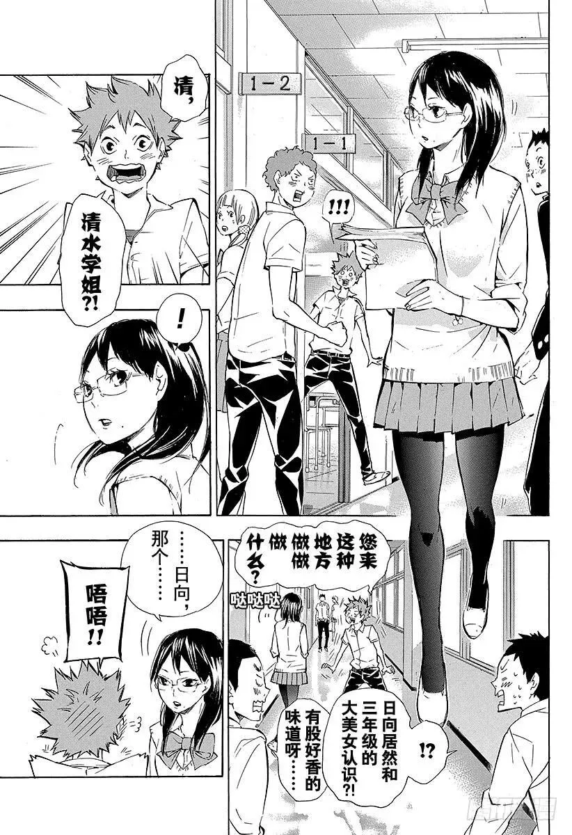 第72话 Let's go to 第17页