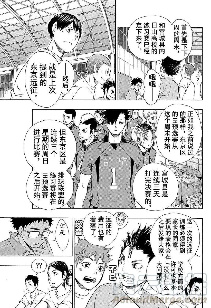 第72话 Let's go to 第19页