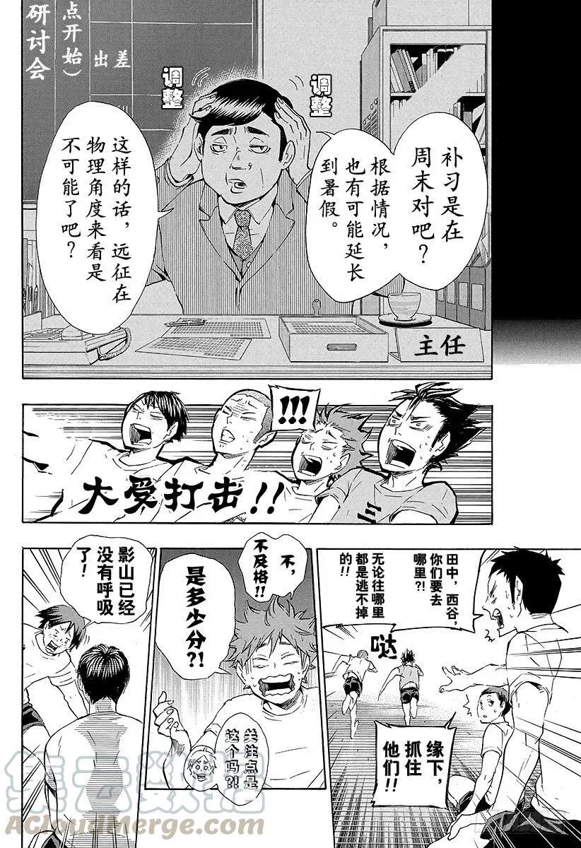 第72话 Let's go to 第22页