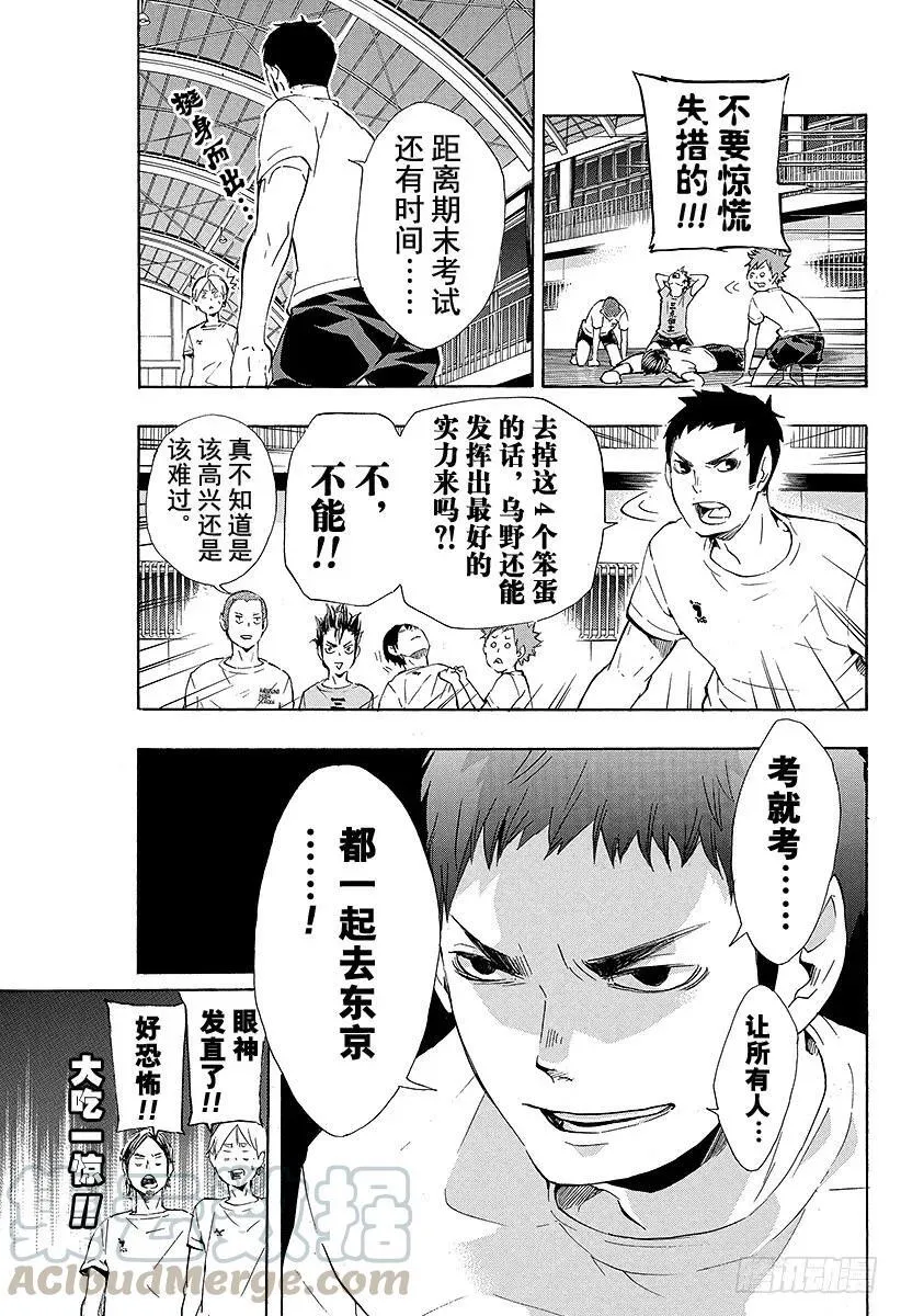 第72话 Let's go to 第25页