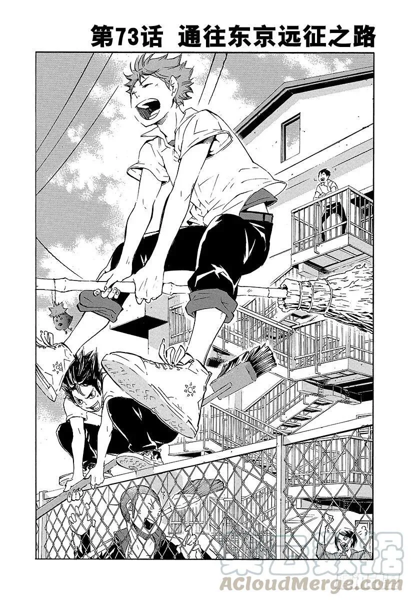 第72话 Let's go to 第28页