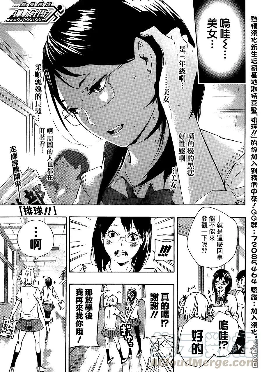 第74话 直射阳光 第1页