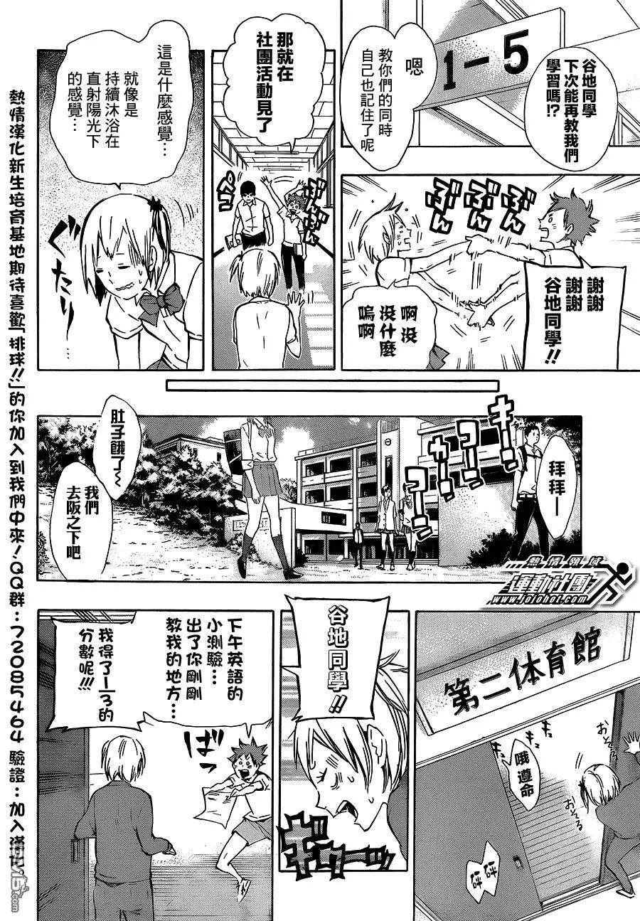 第74话 直射阳光 第14页