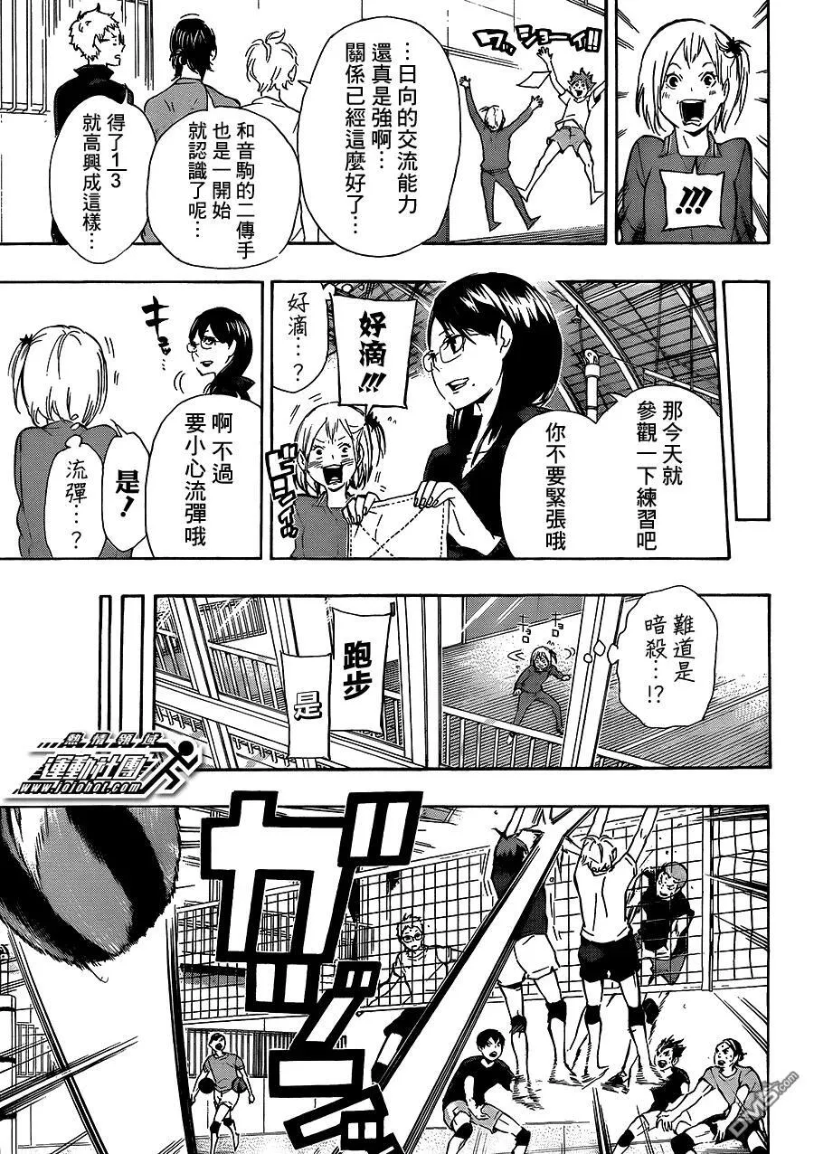 第74话 直射阳光 第15页