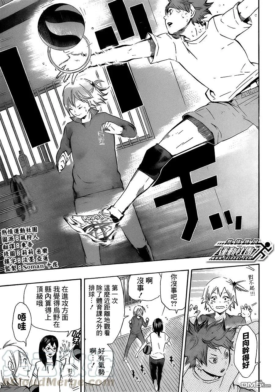 第74话 直射阳光 第17页