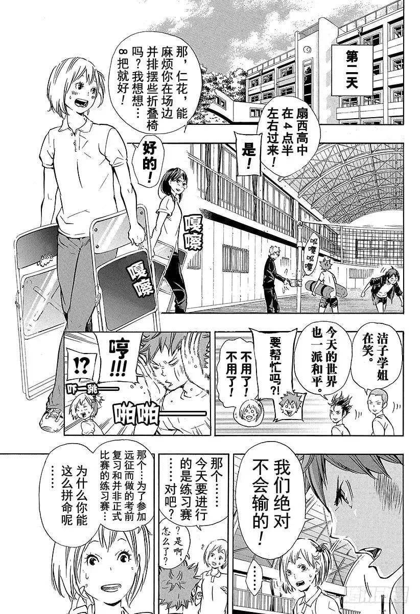 第75话 『村民B』 第5页
