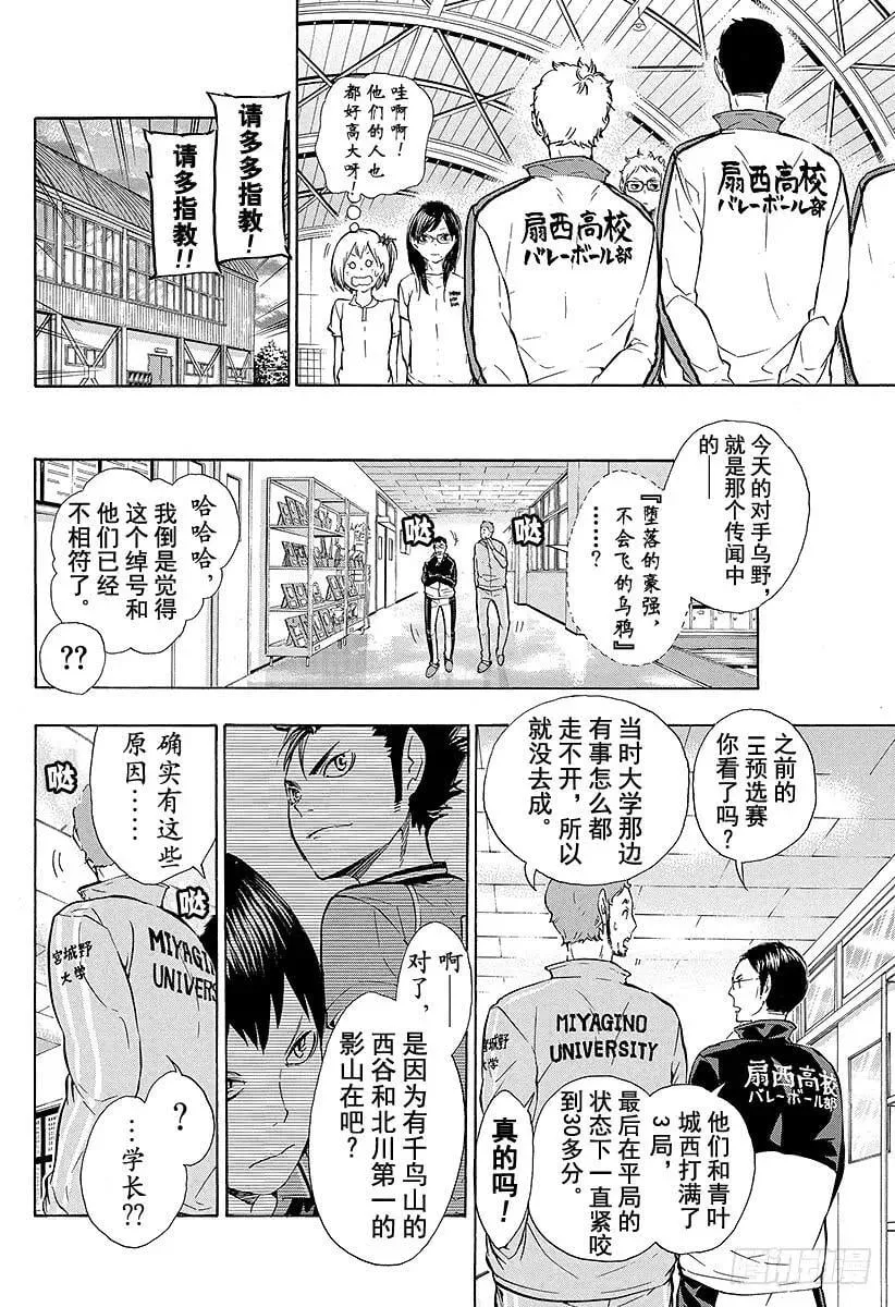 第75话 『村民B』 第8页
