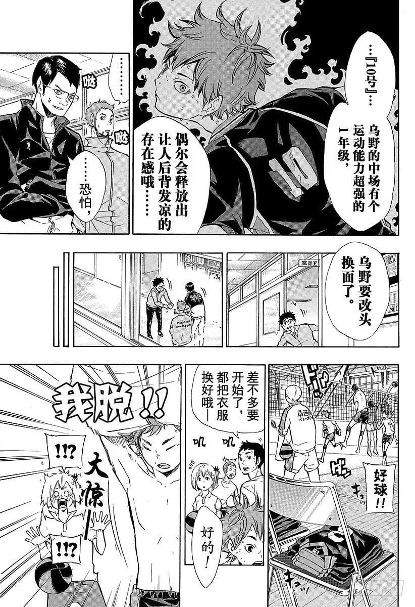 第75话 『村民B』 第9页