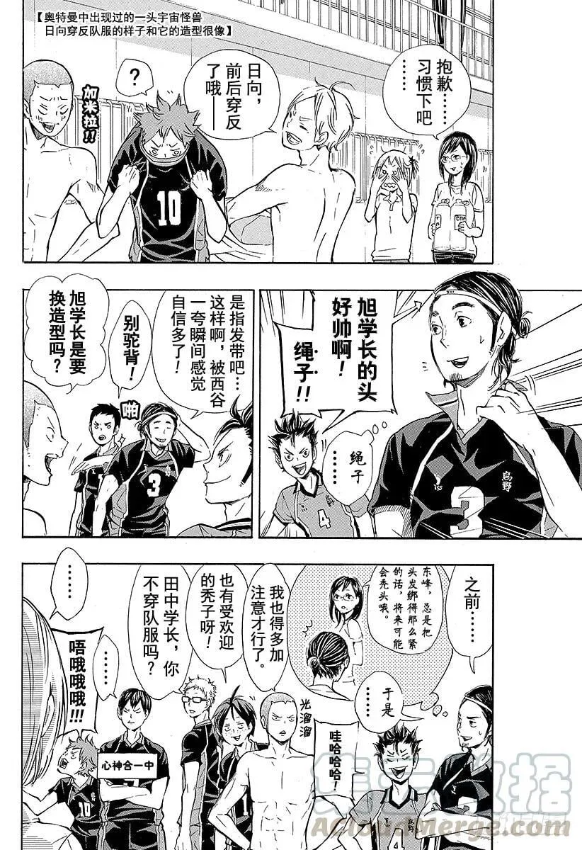 第75话 『村民B』 第10页