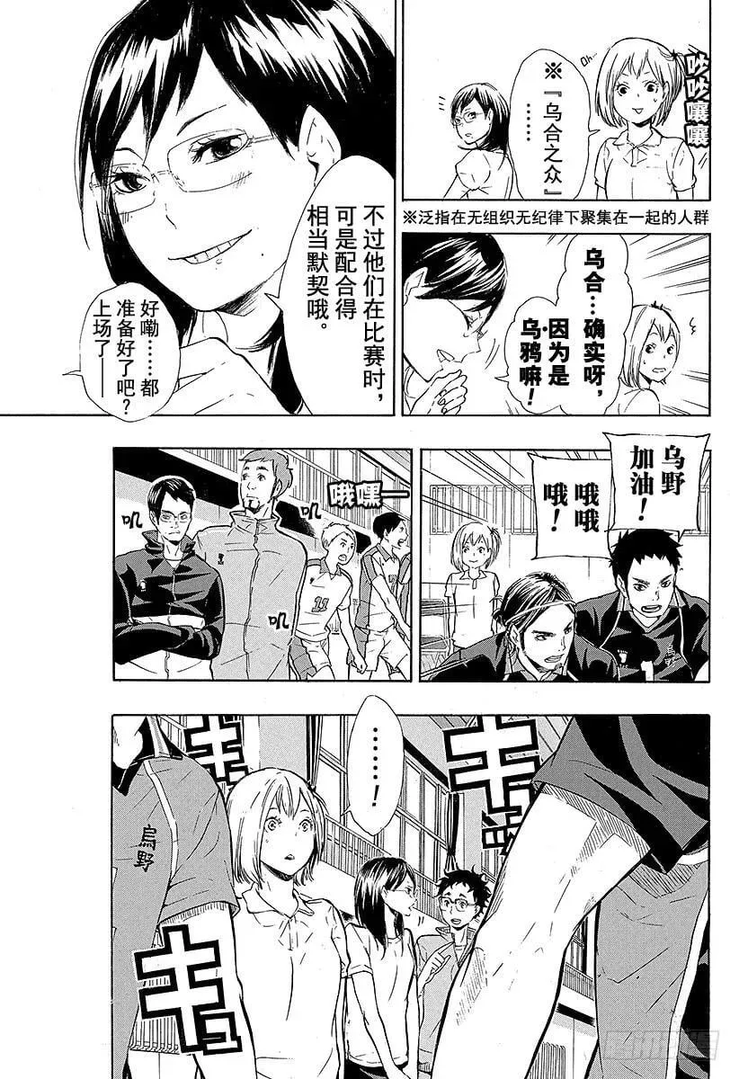 第75话 『村民B』 第11页