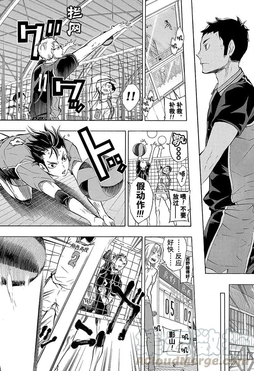 第75话 『村民B』 第13页