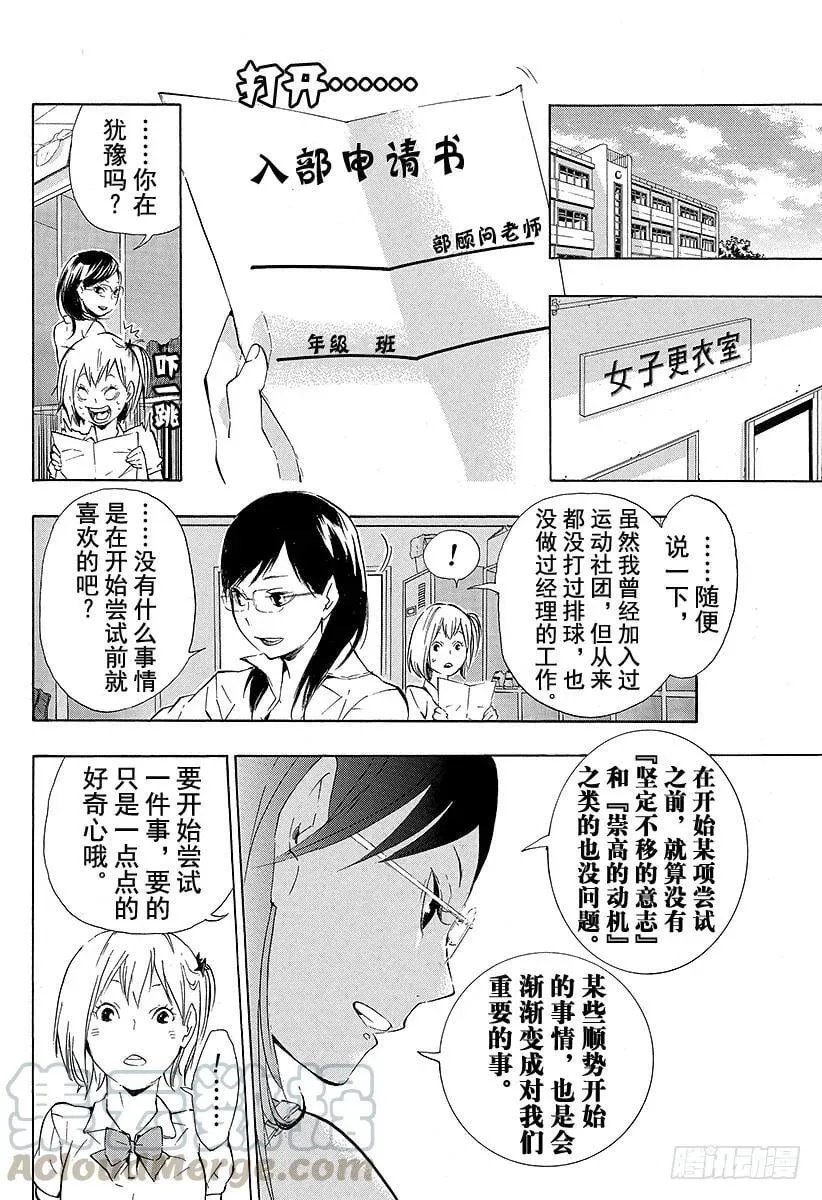 第76话 CREATOR 第4页