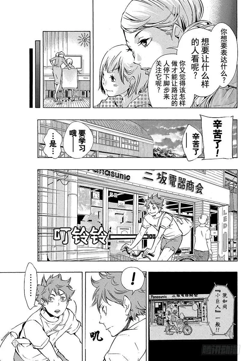第76话 CREATOR 第11页