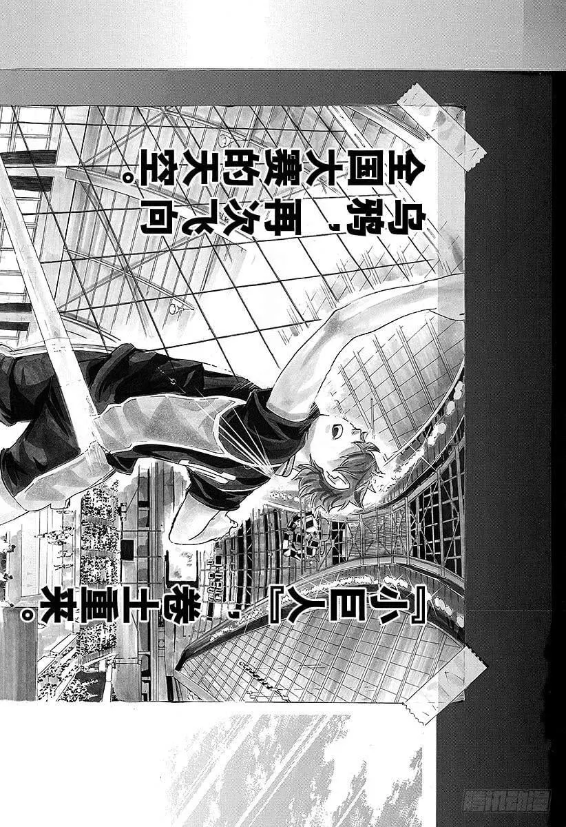 第76话 CREATOR 第12页