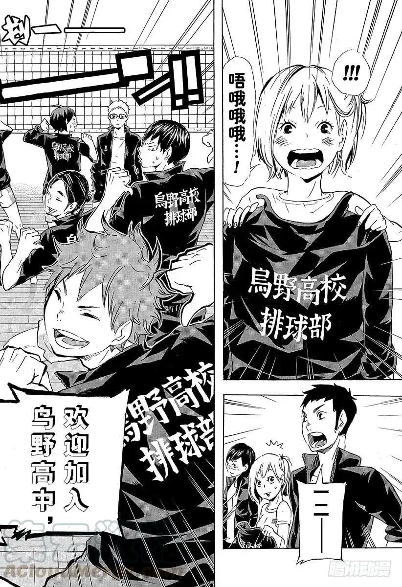 第76话 CREATOR 第16页