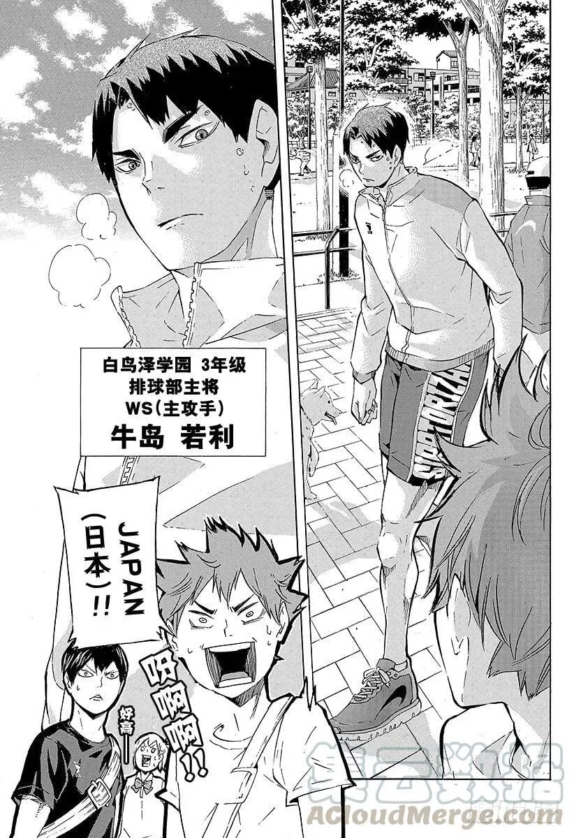第76话 CREATOR 第19页