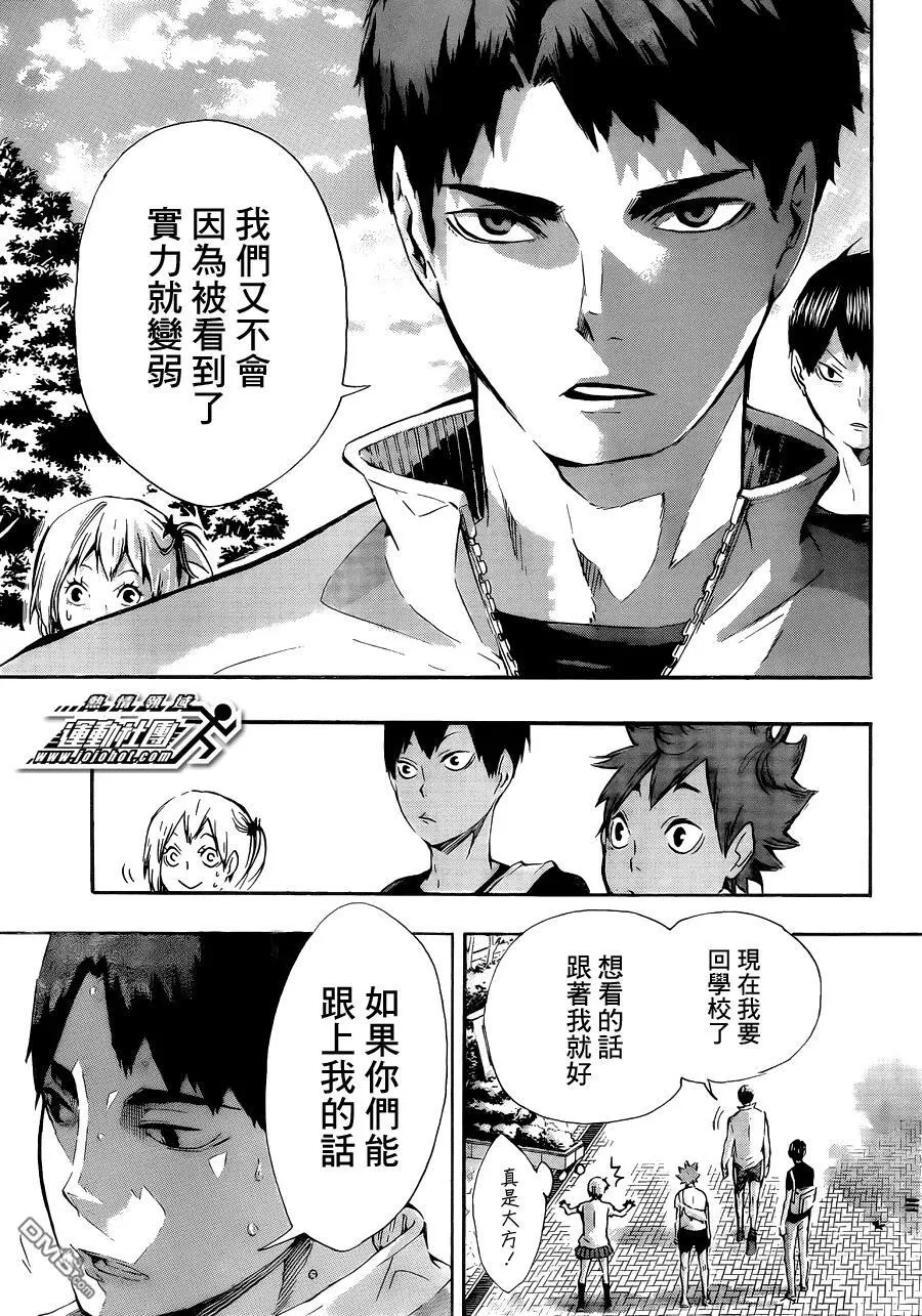 第77话 与王者的对峙 第3页