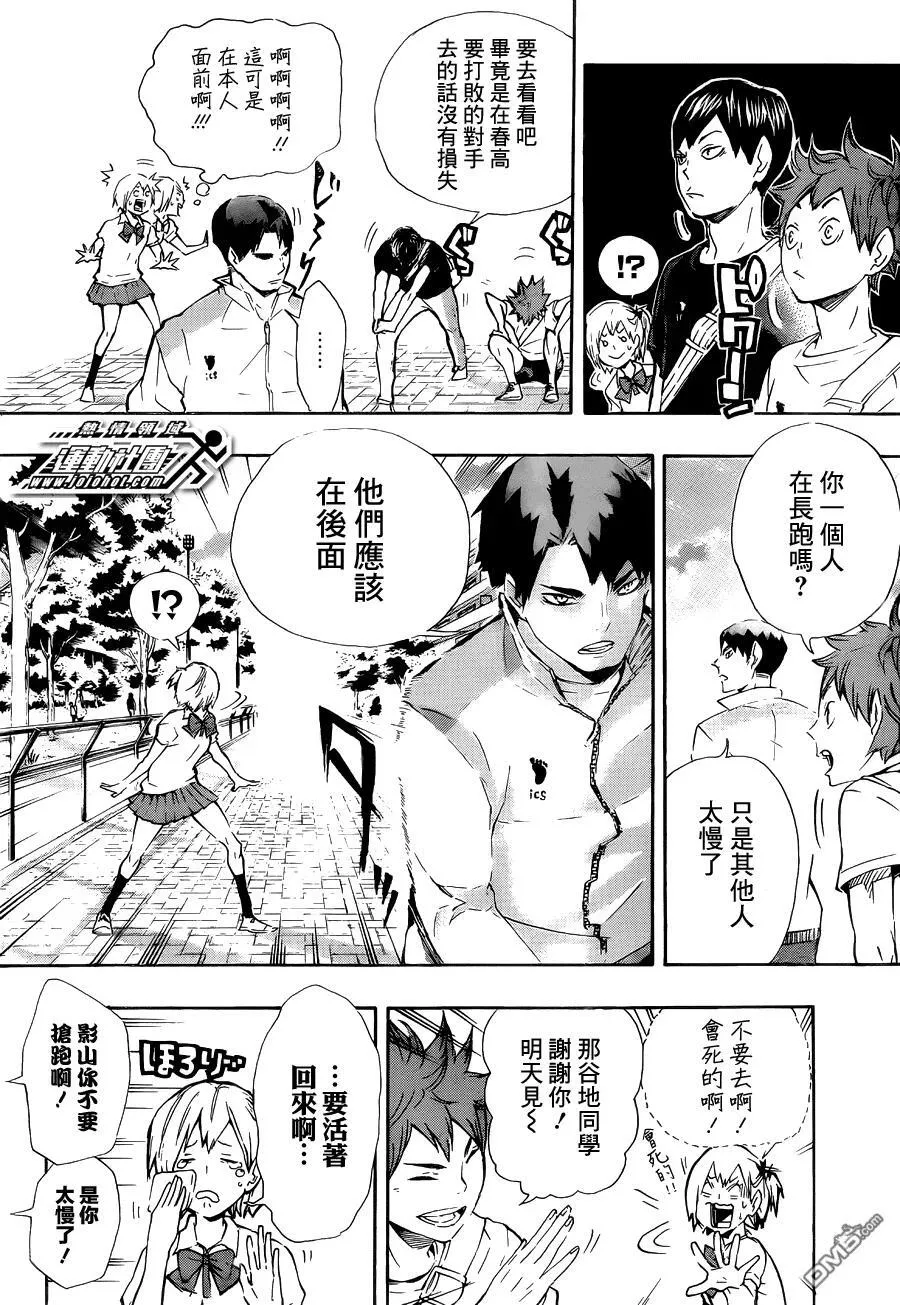 第77话 与王者的对峙 第4页