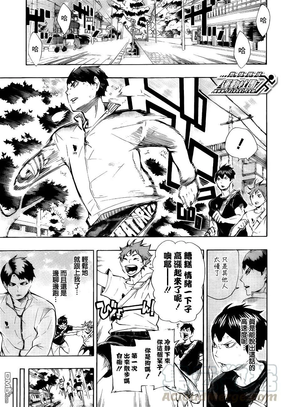 第77话 与王者的对峙 第5页
