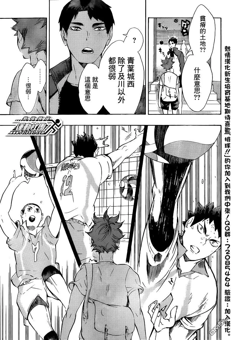 第77话 与王者的对峙 第11页