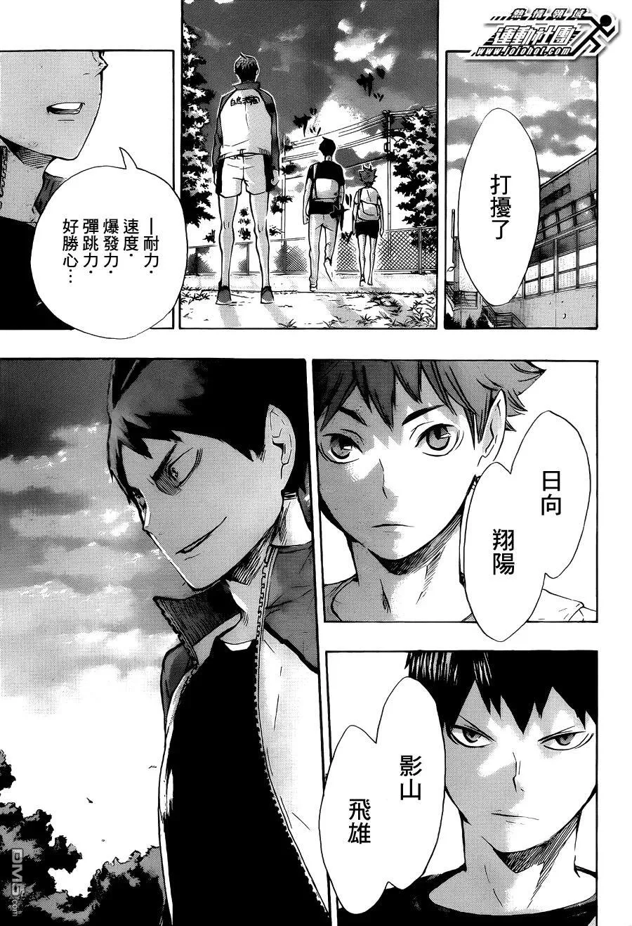 第77话 与王者的对峙 第18页