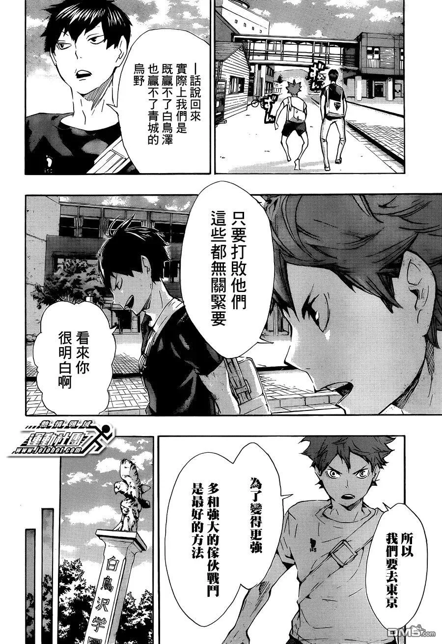 第77话 与王者的对峙 第19页