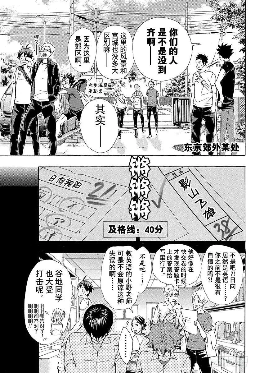 第78话 Let’s go to 第3页