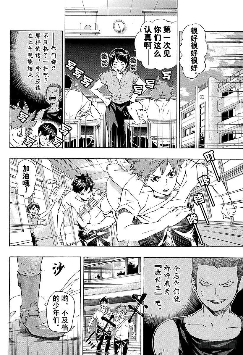 第78话 Let’s go to 第6页
