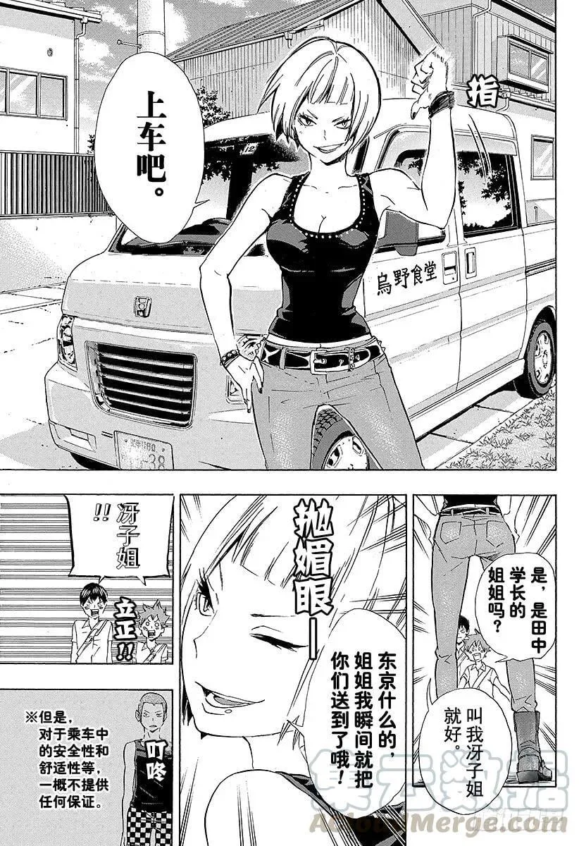 第78话 Let’s go to 第7页