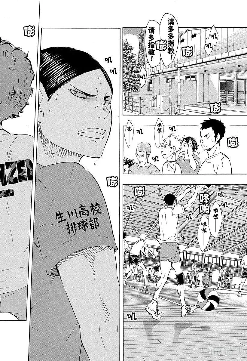 第78话 Let’s go to 第8页
