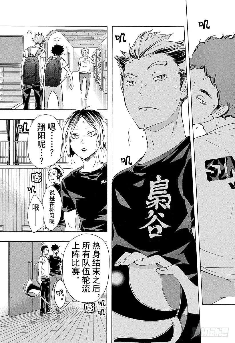 第78话 Let’s go to 第9页