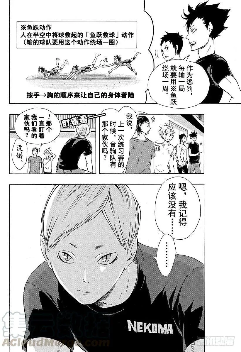 第78话 Let’s go to 第10页