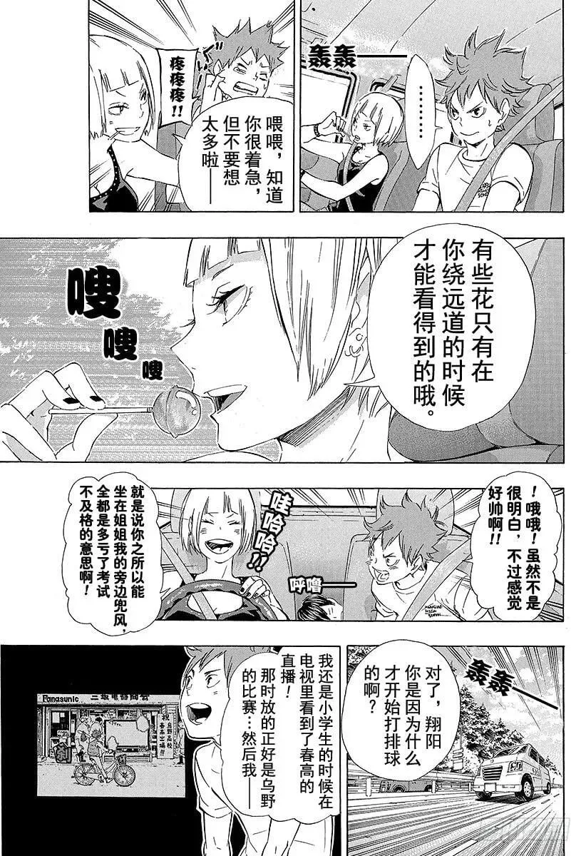 第78话 Let’s go to 第11页