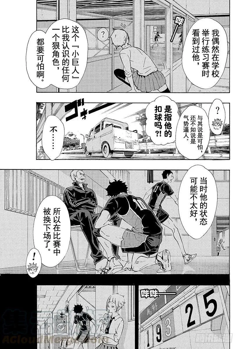第78话 Let’s go to 第13页