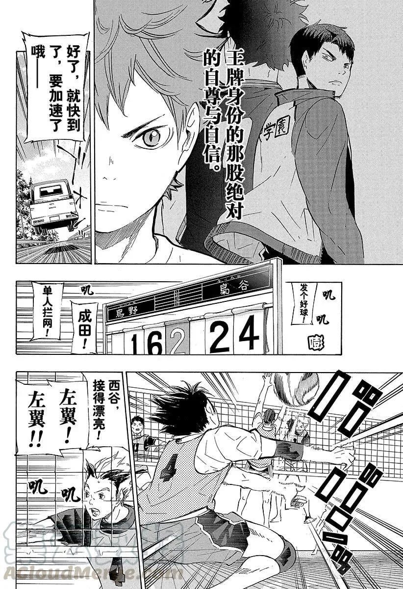 第78话 Let’s go to 第16页