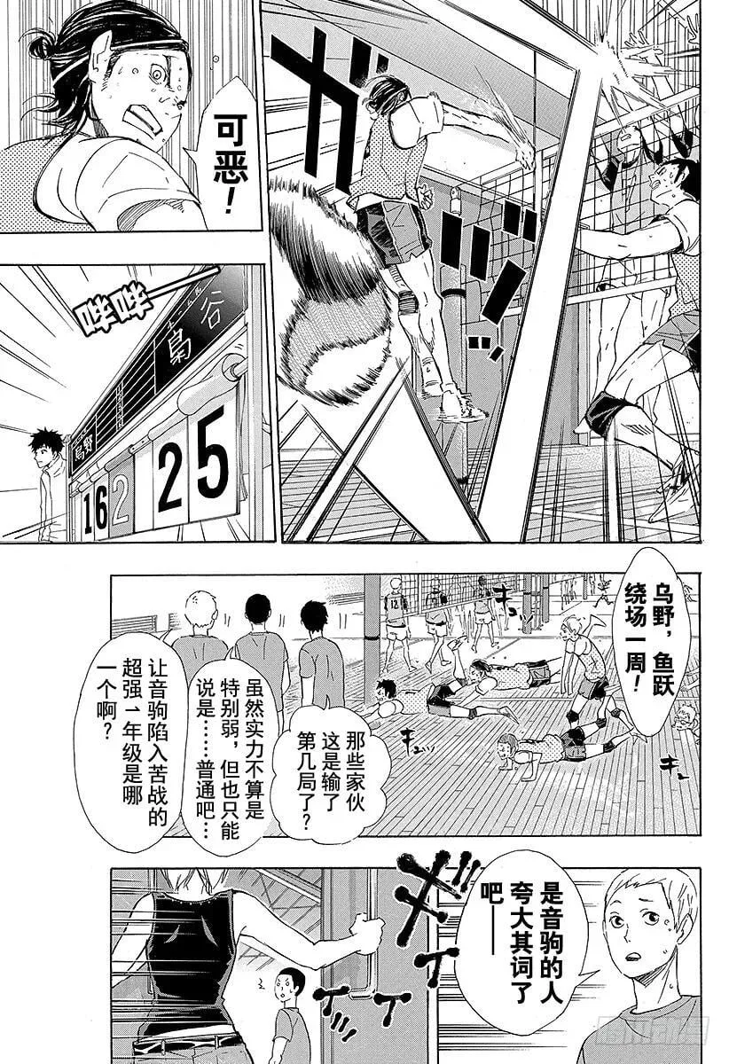 第78话 Let’s go to 第17页