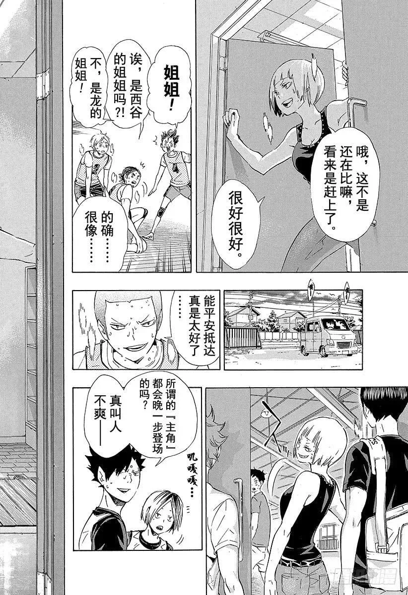 第78话 Let’s go to 第18页