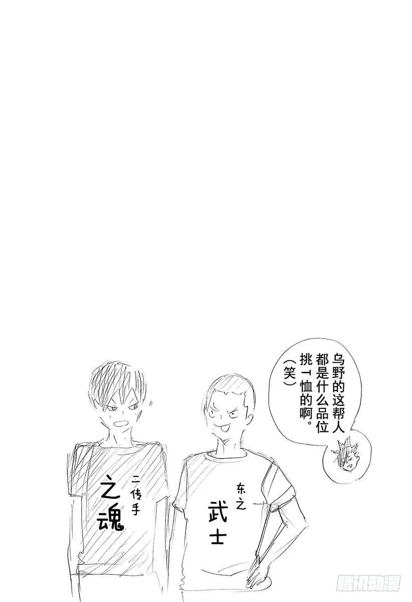 第78话 Let’s go to 第20页