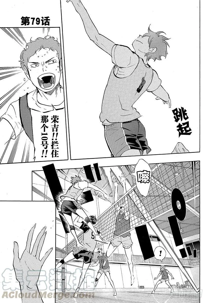 第78话 Let’s go to 第22页