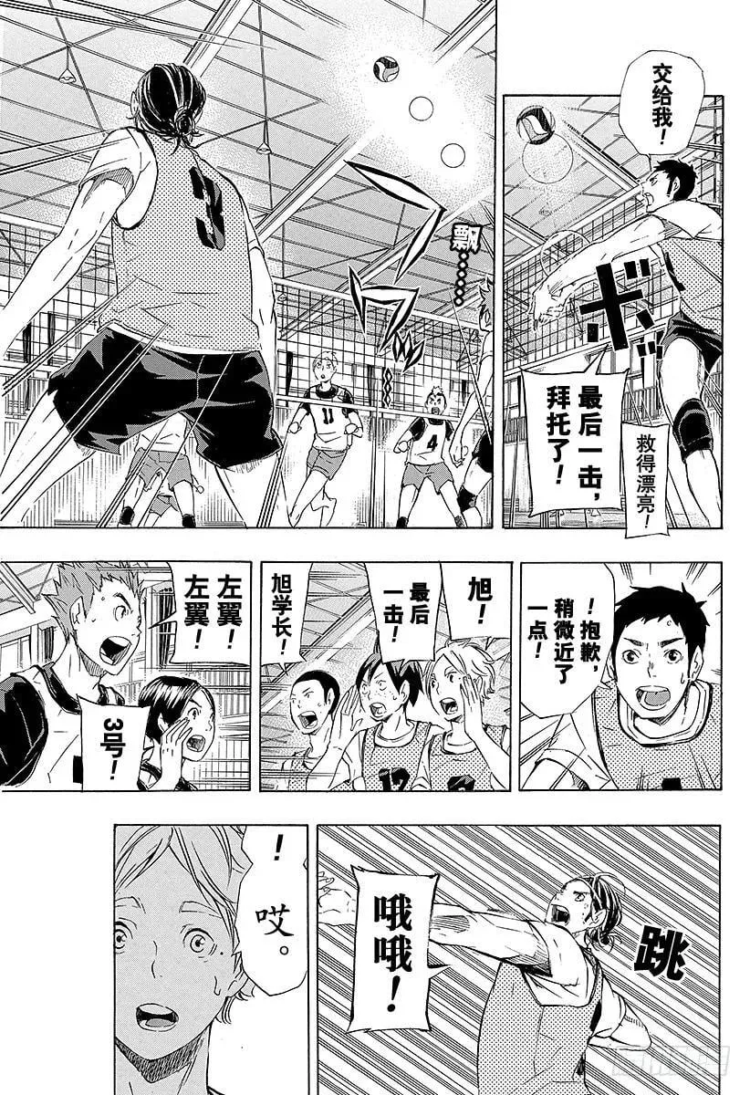 第80话 『欲望』 第15页