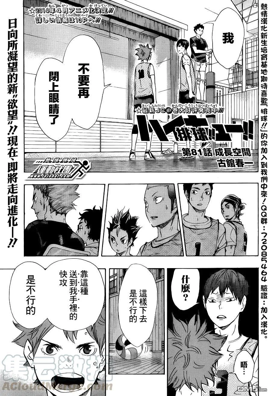 第80话 『欲望』 第23页