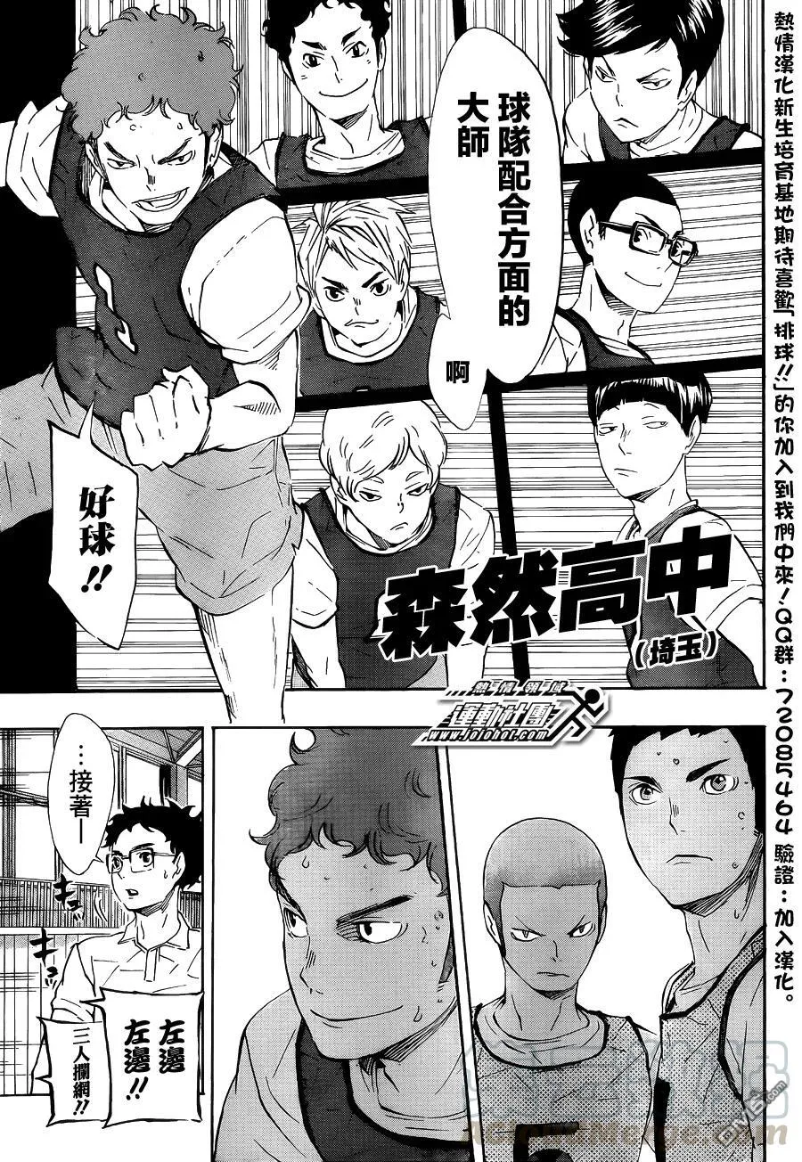 第81话 成长空间 第9页