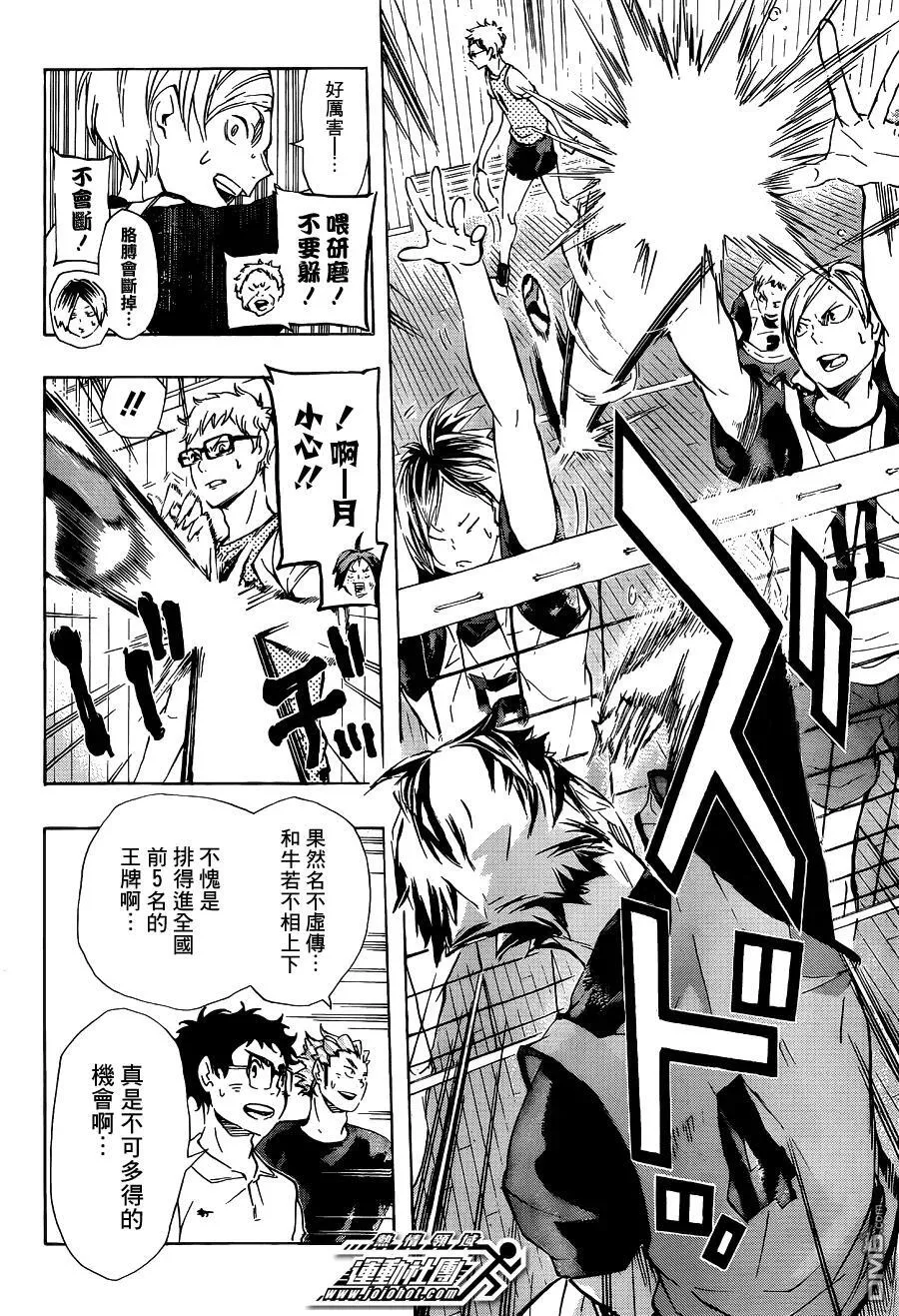 第81话 成长空间 第10页
