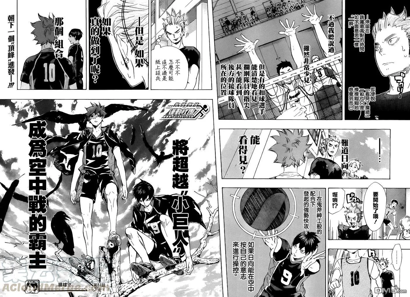 第81话 成长空间 第17页