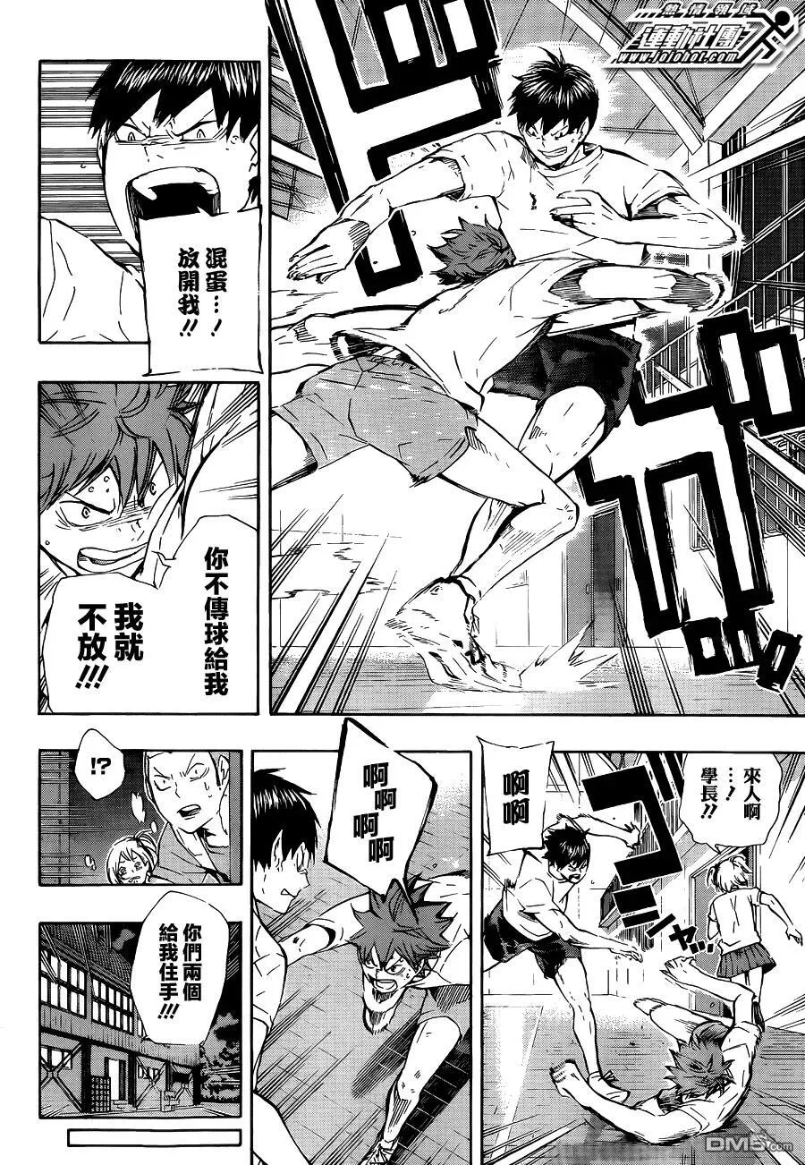 第82话 决裂 第12页