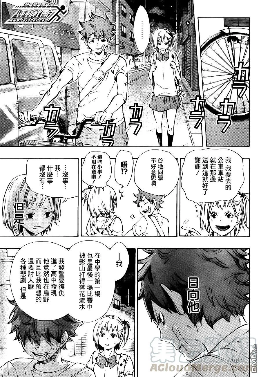 第82话 决裂 第13页