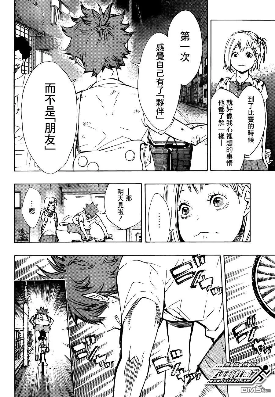 第82话 决裂 第14页