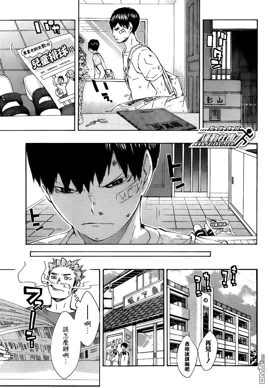第82话 决裂 第15页