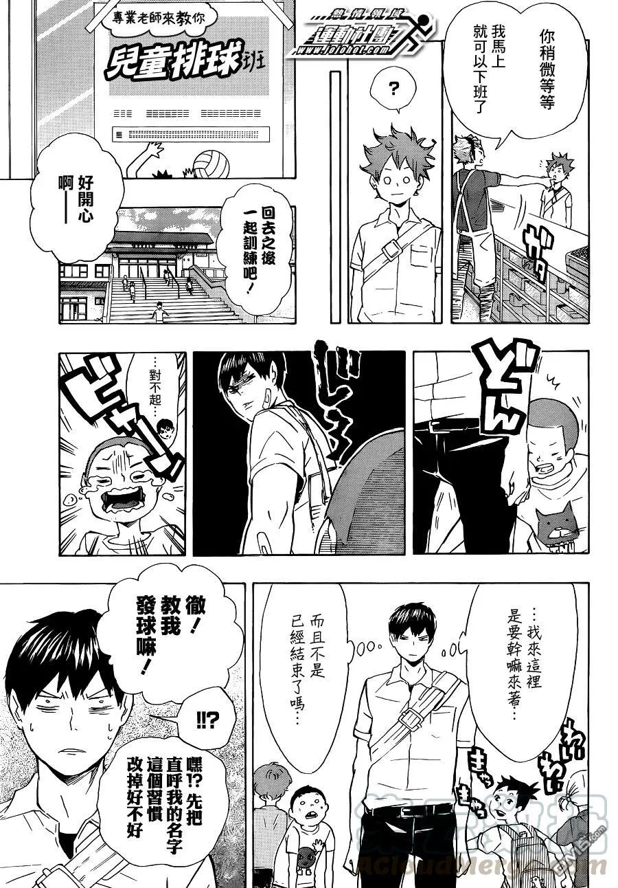 第82话 决裂 第17页