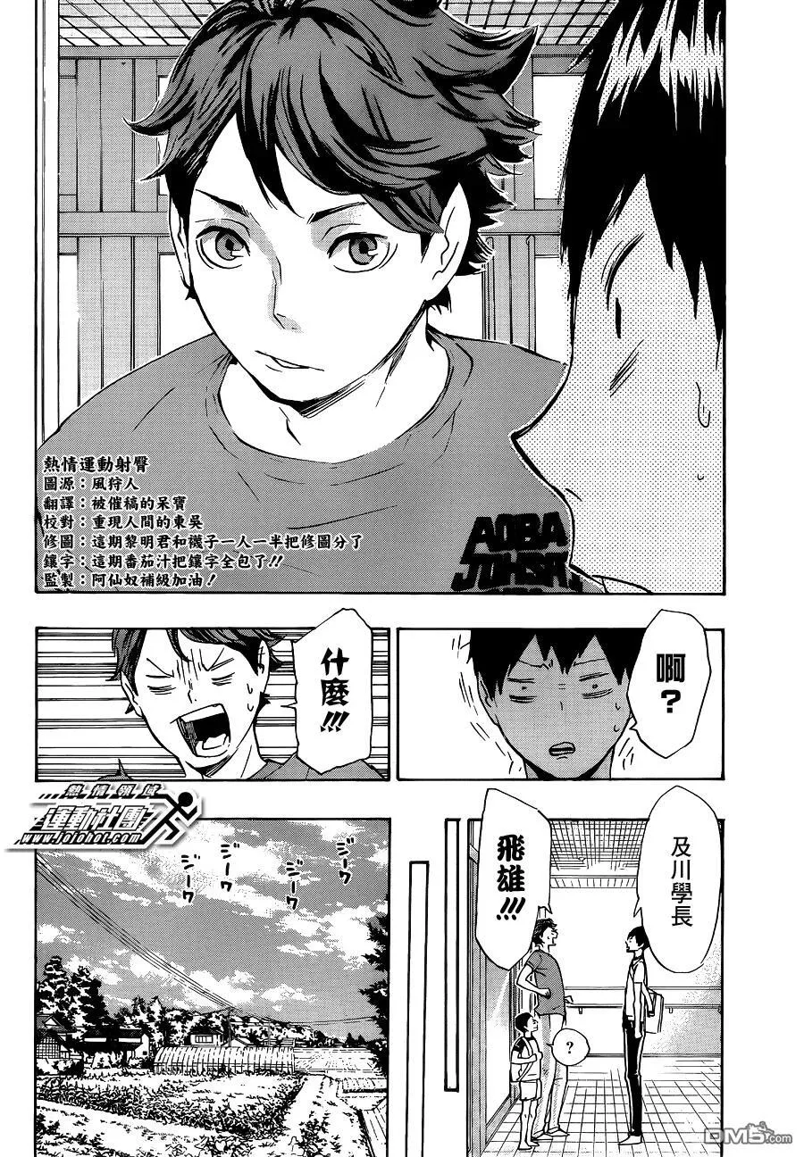 第82话 决裂 第18页